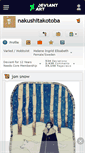 Mobile Screenshot of nakushitakotoba.deviantart.com