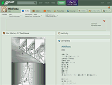 Tablet Screenshot of mikirozu.deviantart.com