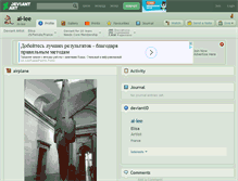 Tablet Screenshot of ai-lee.deviantart.com