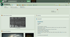 Desktop Screenshot of ectoplasma.deviantart.com
