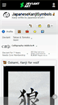 Mobile Screenshot of japanesekanjisymbols.deviantart.com