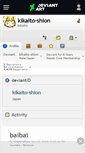 Mobile Screenshot of kikaito-shion.deviantart.com