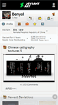 Mobile Screenshot of benyol.deviantart.com