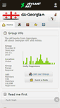 Mobile Screenshot of da-georgia.deviantart.com