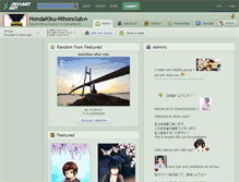 Tablet Screenshot of hondakiku-nihonclub.deviantart.com
