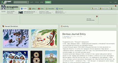 Desktop Screenshot of denisogloblin.deviantart.com