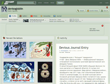 Tablet Screenshot of denisogloblin.deviantart.com